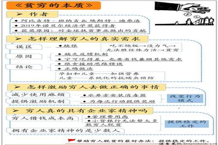 思维的本质读后感