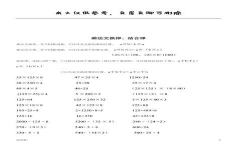 用字母表示加法结合律乘法结合律乘法对加法的分配律