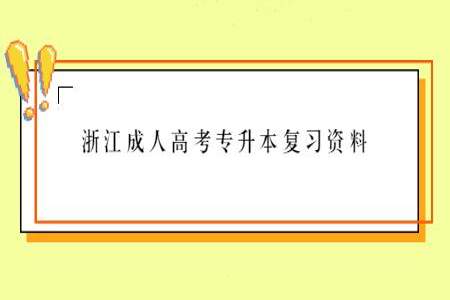 成考选择题选一个a其他选c可以吗