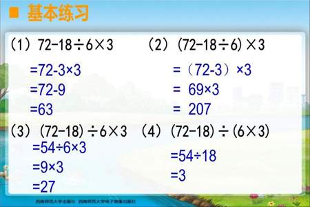 小学四年级四则混合运算题有简便计算