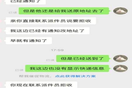 快递发错地方了如何追回快递发错地方了如何