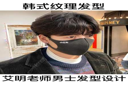 发量多的男生适合的烫发