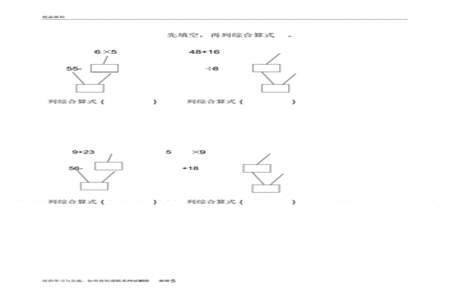一年级下册数学的五类算式