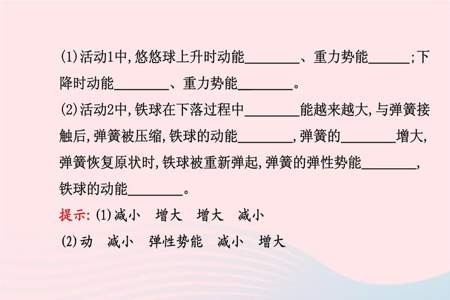 中学物理八年级第十一章学的啥