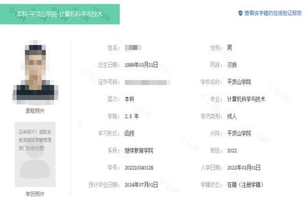 自考的学籍等能在学信网上查询吗