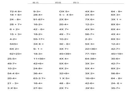 几年级学习乘除法