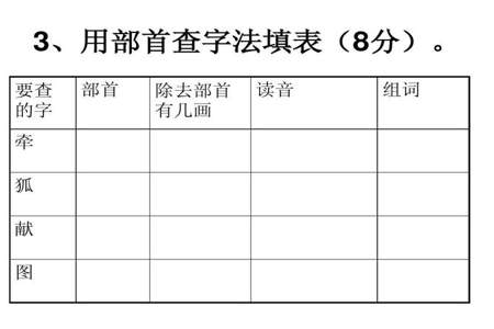 疆除去部首有几画