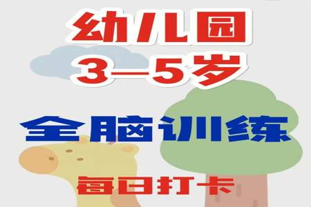 5岁是拓展思维重要还是学习重要