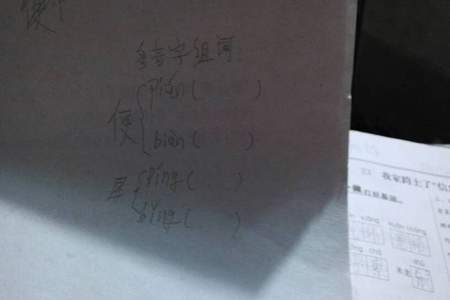 雀组词2个字