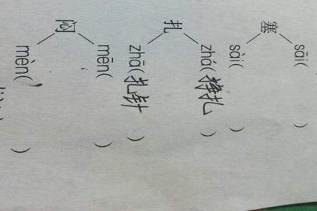 哄的多音字组词