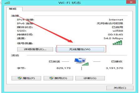 win10 连接网络点不开