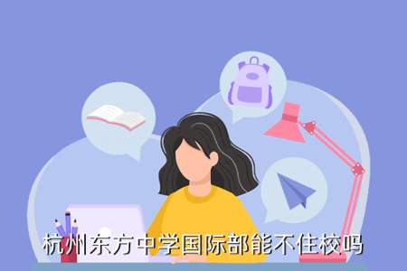 如果大学的学校离家很近，是不是可以不住校啊