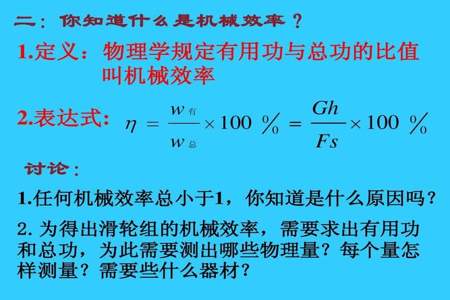 有用功除以总功等于