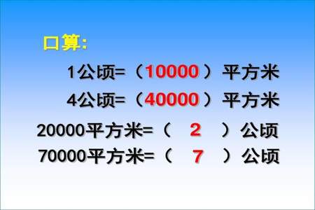 65平方米等于多少公顷