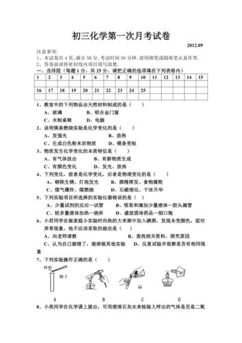 初三化学沪科难度大吗