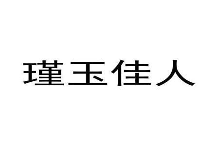 鑫玉农807株高是多少