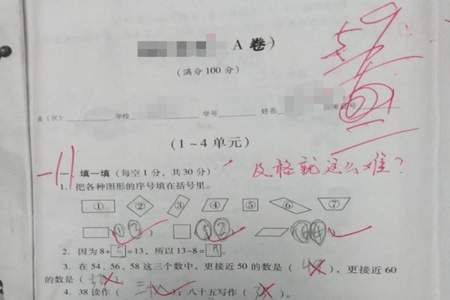 在小学考220分能上哪个初中