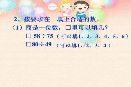 在除法算式中一个因数不变另一个因数除以五积是45原来乘法算式的积是几