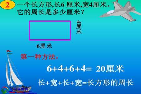 周长相等的长方形和正方形相比，谁的面积大