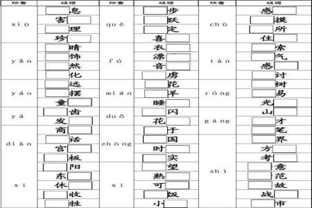 党的同音字有哪些