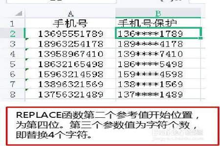 excel如何只保留手机号