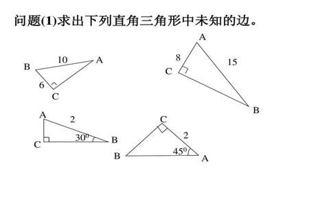 所有直角三角形,勾股定理都成立吗