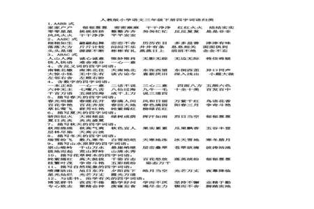 带有堡字的四字成语