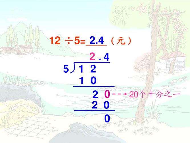 49除以5谁是除数