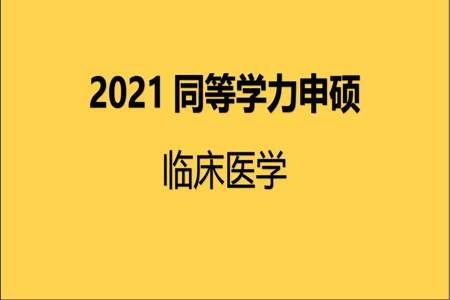 2015医学考研女孩考哪个科好，谢谢