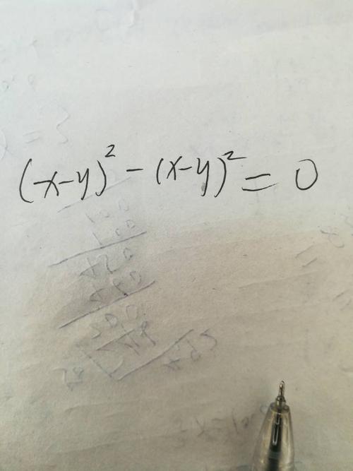 x的平方乘xy等于多少