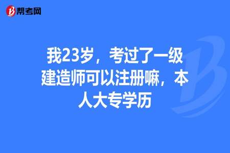 23岁，初中毕业想提高学历