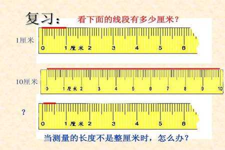 身边有哪些物体的长度大约是1厘米