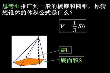 如何推导圆锥体积公式