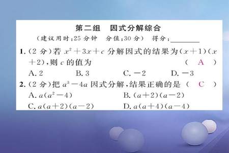 整式乘法和因式分解的公式