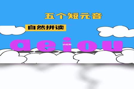 l和e的拼读