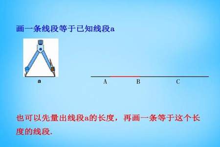 线段是直线上两点之间的一部分对吗