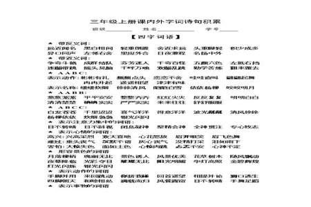 类似异口同声的词语有哪些