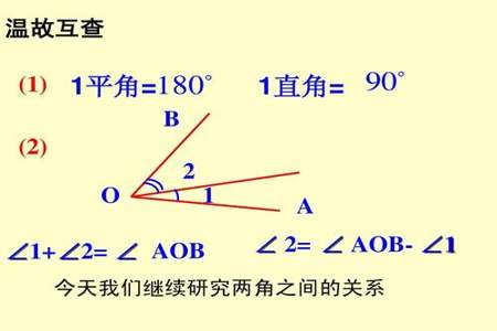 平角是不是对顶角