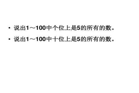 50以内个位上的两位数有