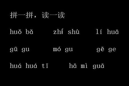 月儿弯弯里面的韵母是哪几个