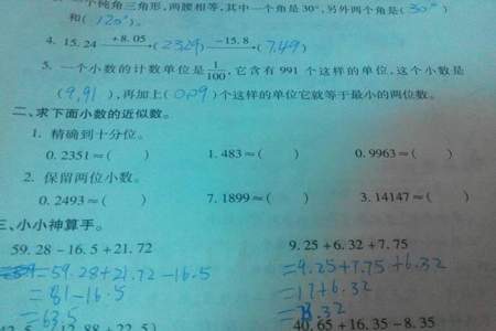 5除以7的商的小数部分第100位上的数字是几小数部分前100位的数字的和是多少