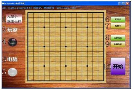 五子棋体会50字