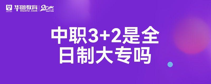 2+3可以考外省大专吗