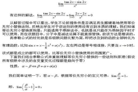 负无穷与无穷小的区别