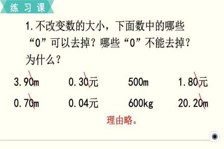 把小数化简是根据小数的性质进行的。这个说法是否正确