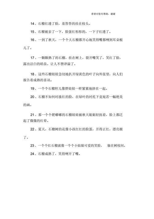 一阵风吹来，花儿在不断的摇动改成拟人句