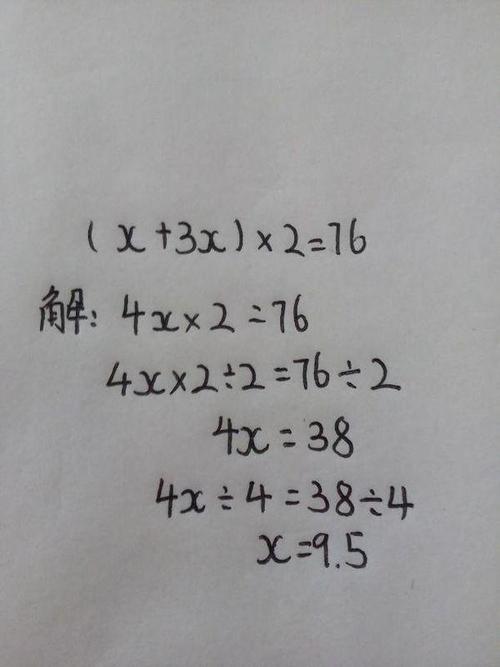 8x-2×12=0解方程