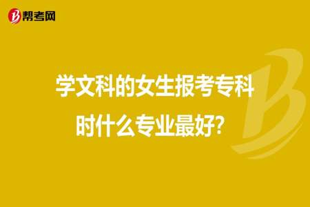 在大专里面能学到东西吗