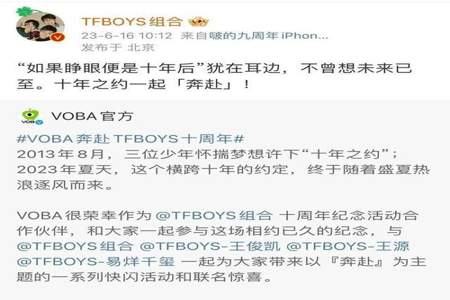 tfboys十年之约是谁提出来的