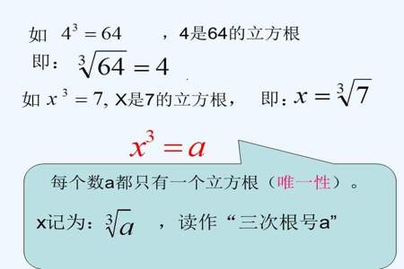 -8的立方根是多少